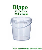 Відро пластикове харчове 1л Vital-Plast, 250шт/ящ