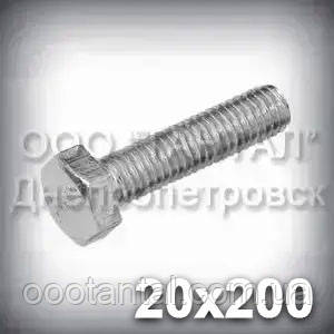 Болт М20х200 міцність 8.8 оцинкований DIN 933 (ГОСТ 7805-70, ГОСТ 7798-70), фото 1