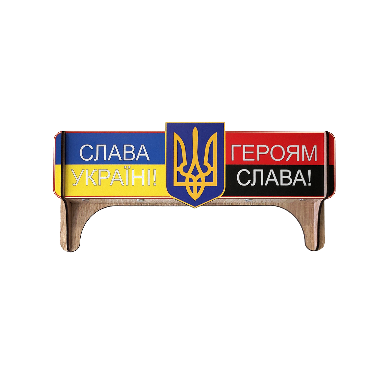 Ключниця настінна магнітна Слава Україні! Героям слава! з дерева 31х12 см