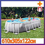 Овальний сімейний каркасний басейн Intex 26798 (610х305х122 см) фільтр насос тент сходи, фото 3