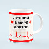 Чашка «Лучший доктор», фото 4