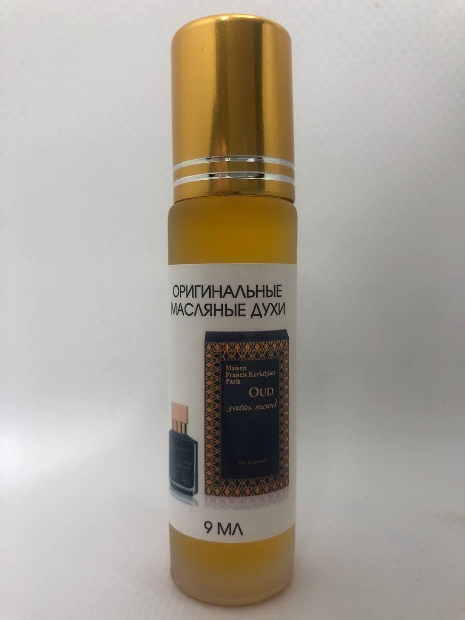 Оригінальні олійні жіночі парфуми OUD SATIN MOOD FRANCIS KURKDJIAN ( Франсіс Кукуджан Ауд Сатин) 9 мл