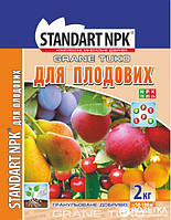 Standart NPK. Удобрение Для плодовых деревьев, 2 кг