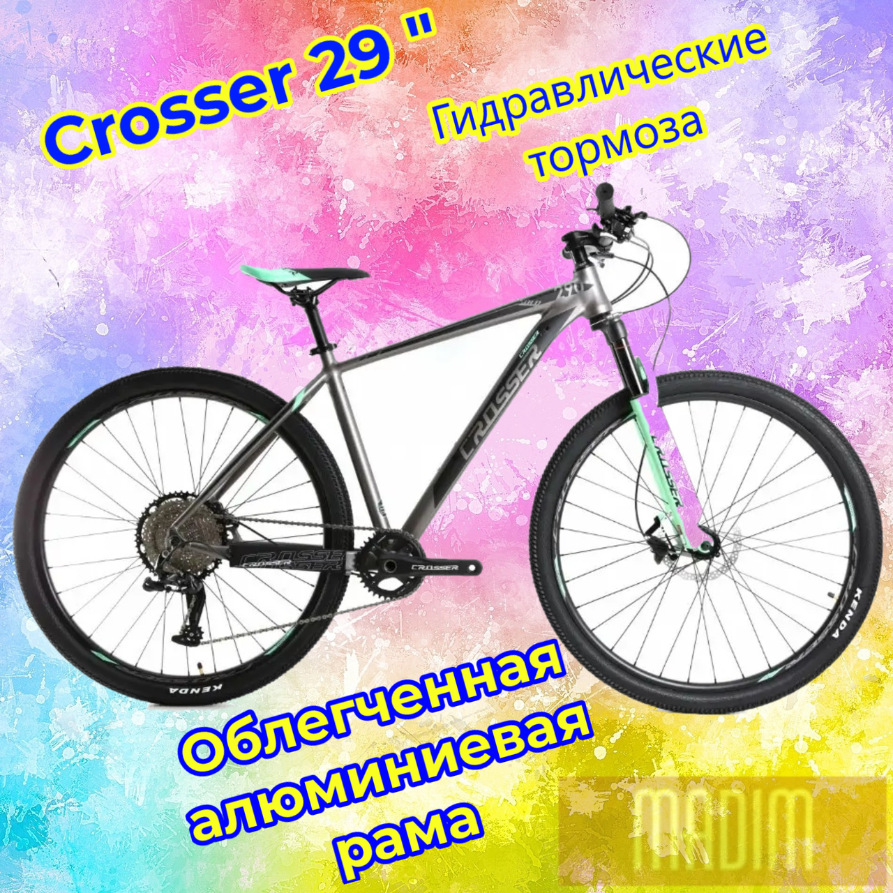 Велосипед гірський Crosser 29 дюймів рама алюмінієва 15.5" гідравлічні гальма