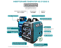 Генератор інверторний газ-бензин Konner&Sohnen KS 2100iG S (2 кВт), фото 10