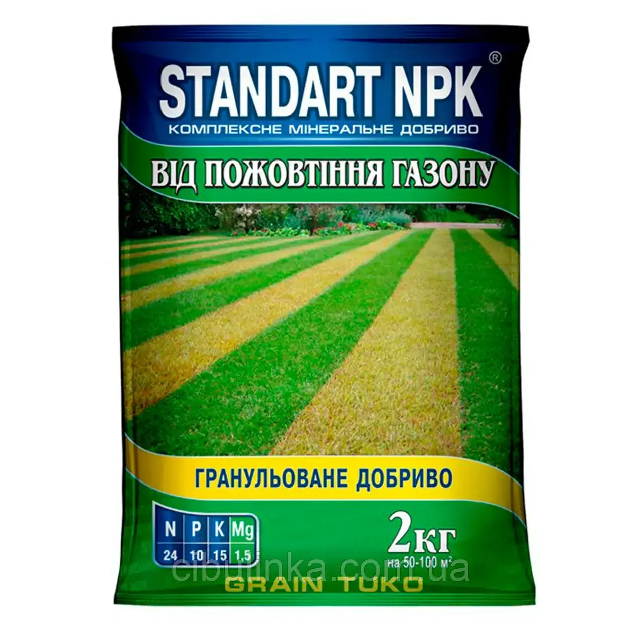 Standart NPK. Добриво для газону від пожовтіння газону, 2 кг