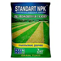 Standart NPK. Добриво для газону від пожовтіння газону, 2 кг