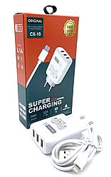 МЗП адаптер 220 V + iPhone CX-10 3USB