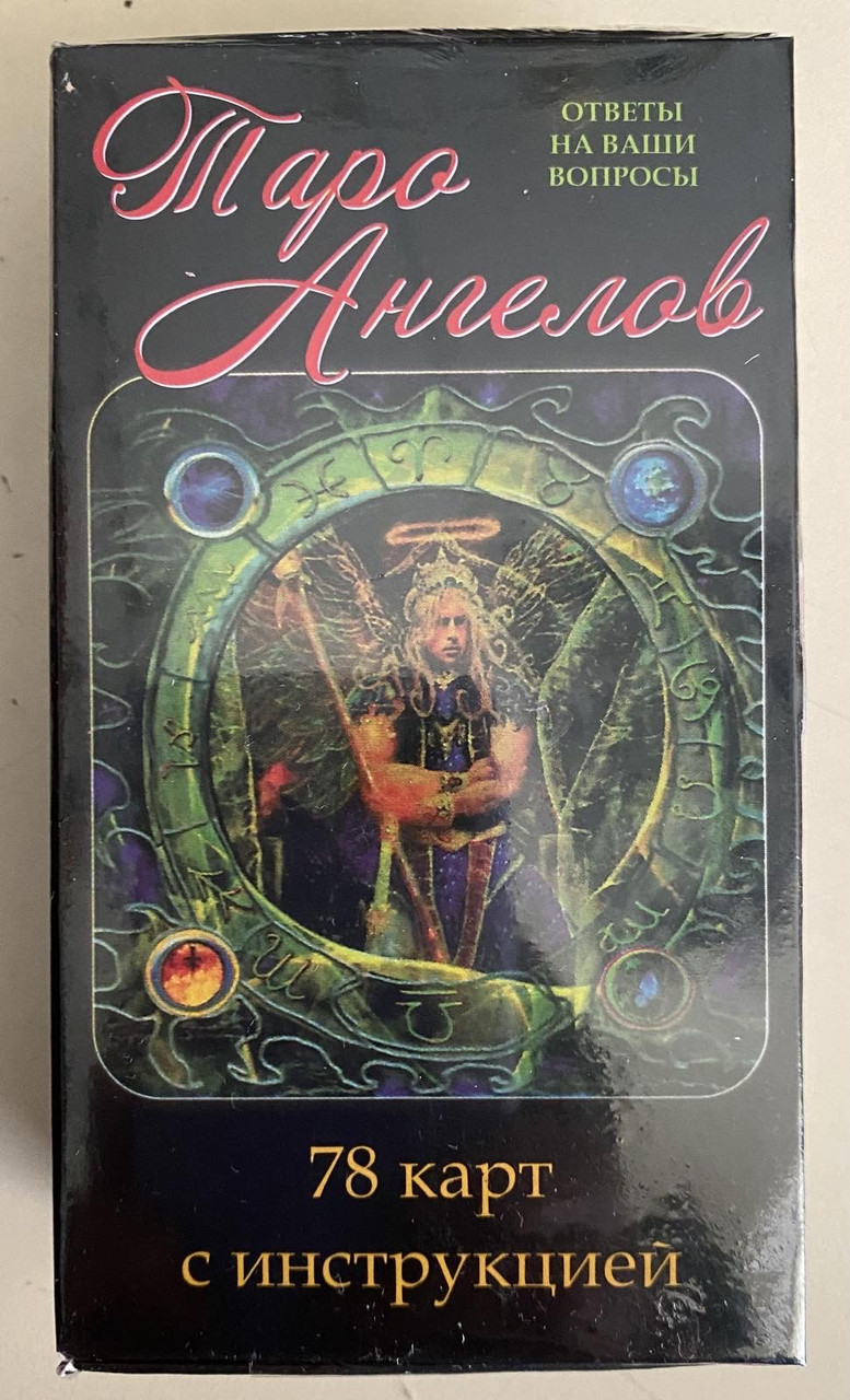 Таро Ангелів. розмір 7х12,5 см., фото 1