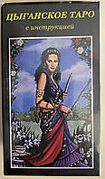 Циганське Таро розмір 7х12,5 см