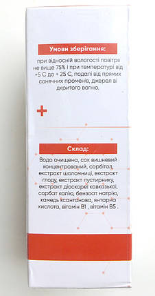 CardioFit засіб для серцево-судинної системи (КардіоФіт), фото 3