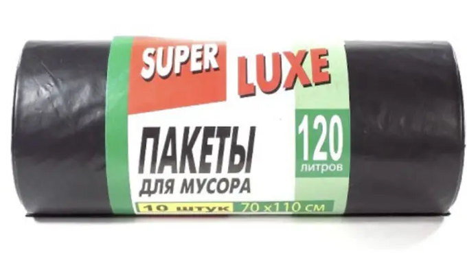 Пакети для сміття "Super Luxe" 120л