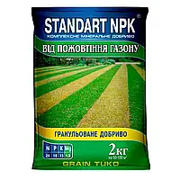 Standart NPK. Удобрение для газона от пожелтения газона, 2 кг