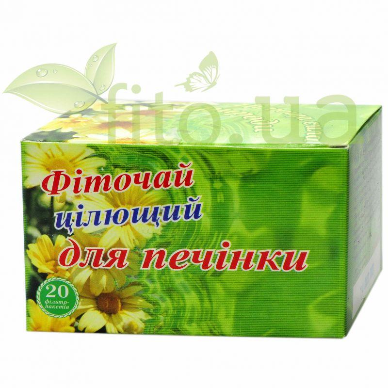 Трав'яний збір для печінки, чай для печінки 20 ф/пакетів., фото 1