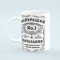 Чашка «Найкращий начальник №1»