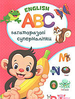 РОЗПРОДАЖ! English ABC. Багаторазові суперналіпки, Кристалл Бук