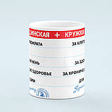 Чашка «Мерная лучшему врачу», фото 3