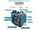 Генератор інверторний газ-бензин Konner&Sohnen KS 3100iG S (3,1 кВт), фото 10
