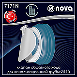 Гнучка армована труба для підключення унітазу 110 мм із зворотним клапаном, довжина 450 мм NOVA 7173N, фото 6