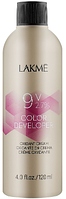 Крем-окисник Lakme Color Developer 2,7% (3%)