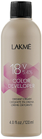 Крем-окислювач Lakme Color Developer 5,4%(6%)