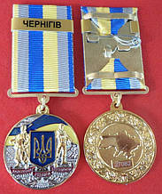 Сувенирная медаль "За оборону рідної держави Місто-герой Чернігів" + бланк