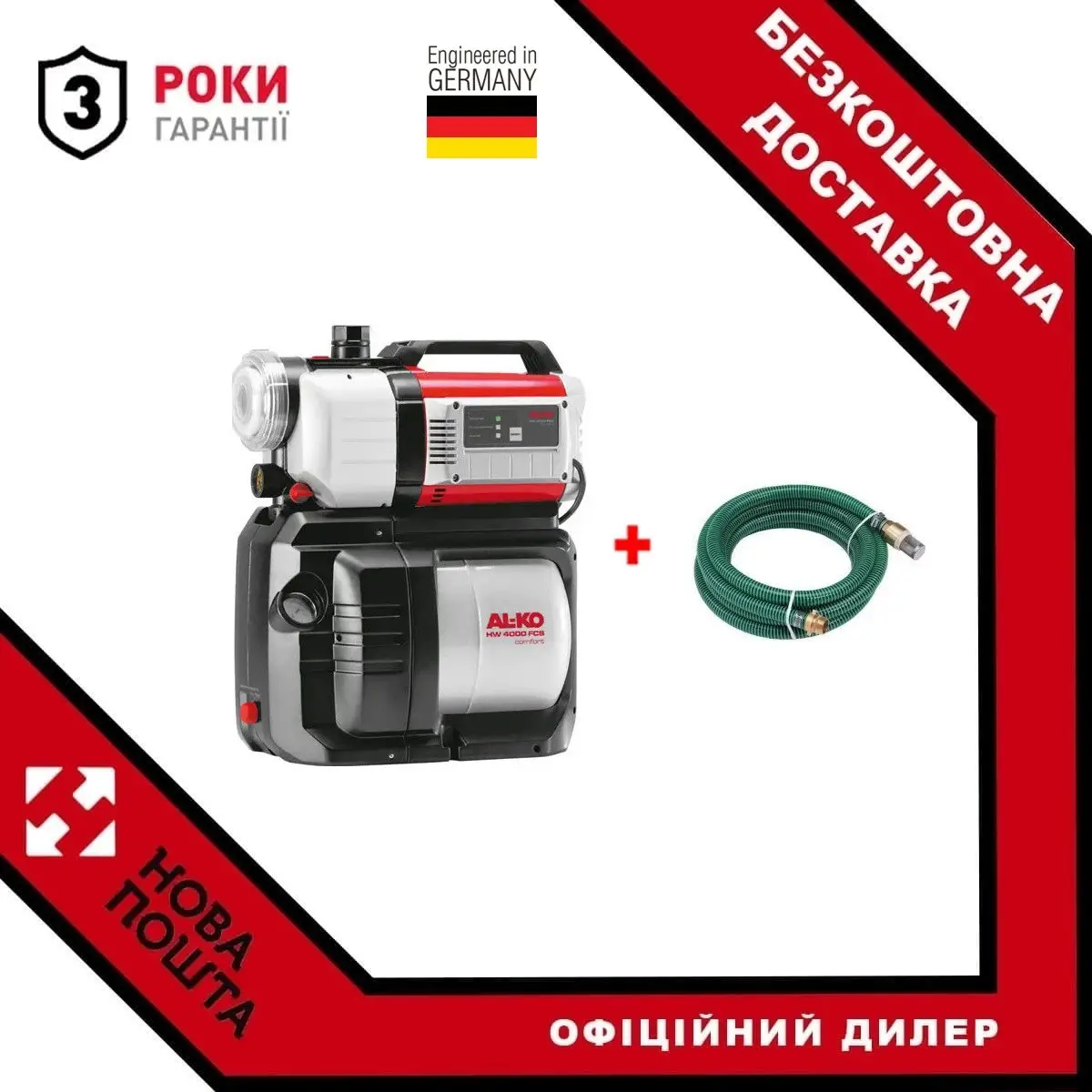 Насосна станція AL-KO HW 4500 FCS Comfort