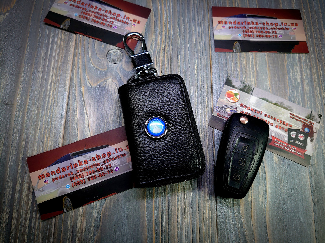 Чохол для ключів із карабіном GEELY