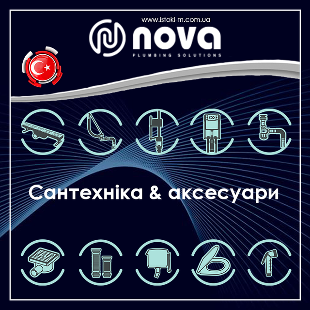 фанова труба під кутом 90° NOVA 7015N_фанова труба під кутом 90_NOVA Україна_NOVA купити запоріжжя_NOVA купити інтернет магазин_NOVA купити київ_NOVA купити харків_NOVA купити суми_NOVA купити чернігів_NOVA купити полтава_NOVA купити черкаси_NOVA купити житомир_NOVA купити кропивницький_NOVA купити вінниця_NOVA купити бердянськ_NOVA купити одеса_NOVA купити мелітополь_NOVA купити миколаїв_NOVA купити кахівка_NOVA купити херсон_NOVA купити хмельницький_NOVA купити рівно_ NOVA купити івано-франківськ_NOVA купити чернівці_NOVA купити львів_NOVA купити ужгород_NOVA купити тернопіль_NOVA купити луцьк_гофра для унітазу запоріжжя купити_nova plastik украина_nova запоріжжя