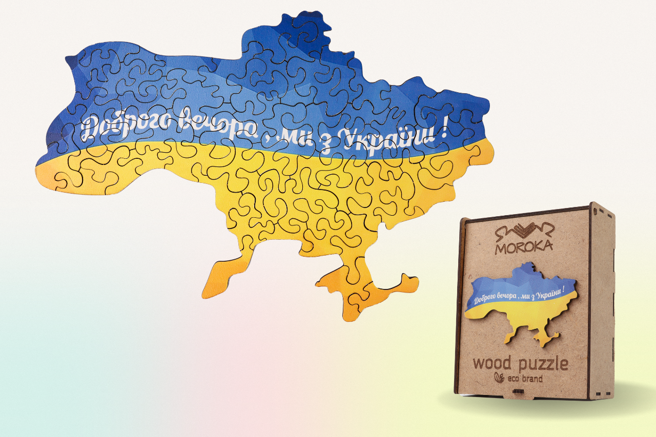 Дерев'яний пазл "Доброго вечора, ми з України" 32*20 см. ECO "MOROKA" 56 шт.
