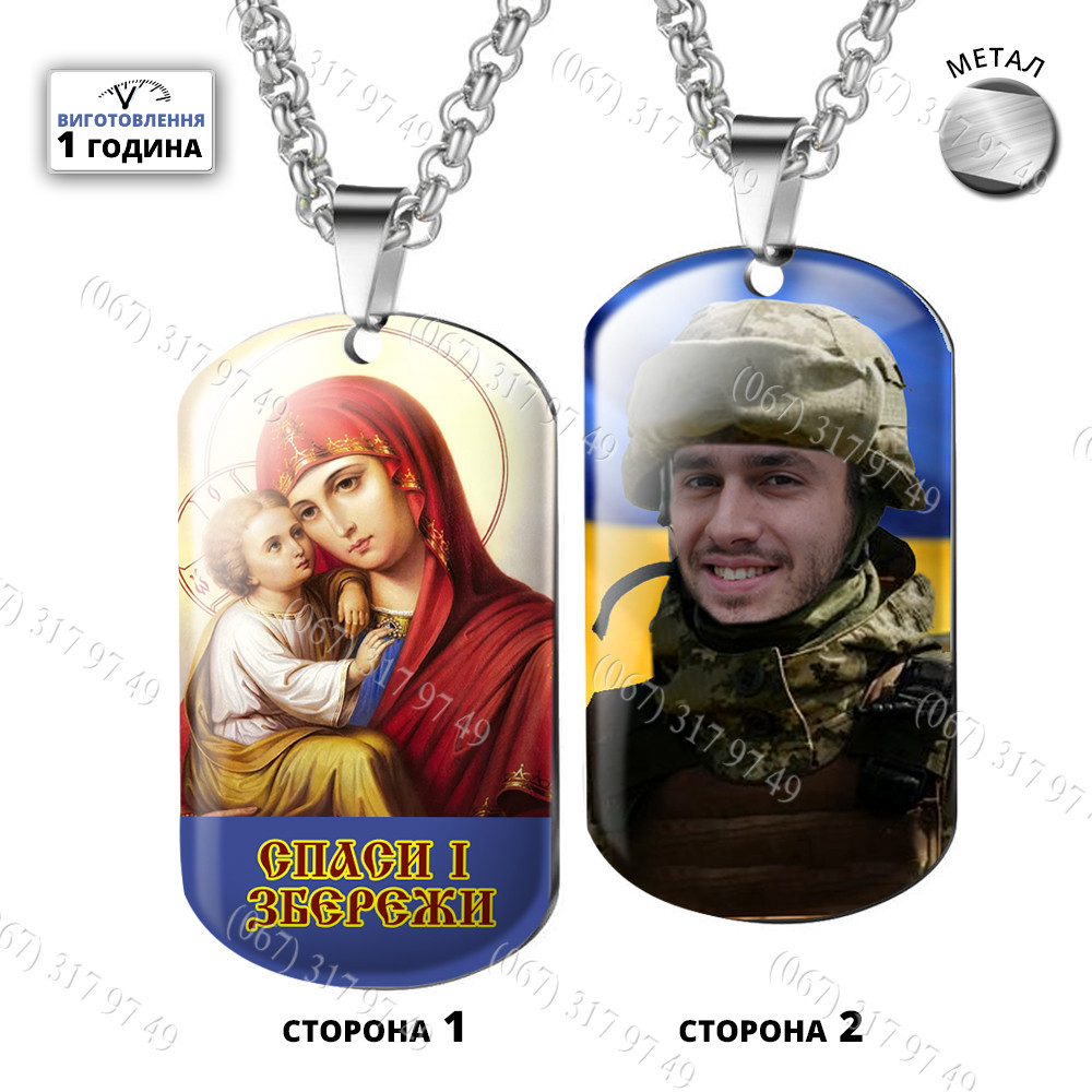 Жетон в машину з іконкою і вашим фото, текстом