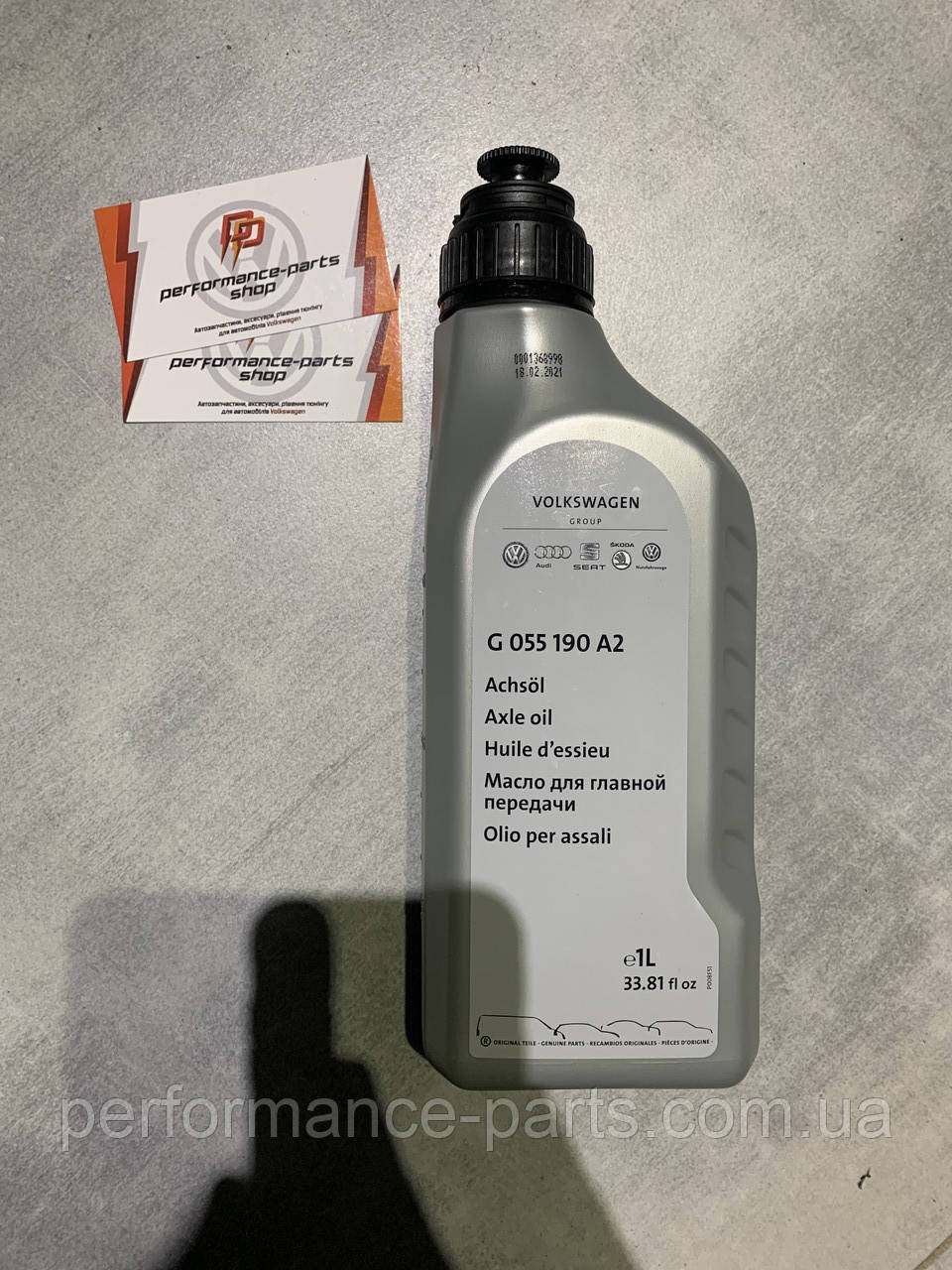 Олива трансмісійна 1л. VAG G055190A2