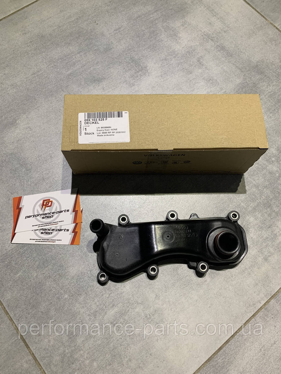 Кришка двігуна VAG 059103525F