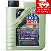 Масло Liqui Moly Molygen New Generation 5W-40 1л. 9053