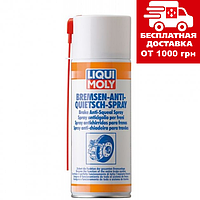 Синт. мастило для гальмівної системи Liqui Moly Bremsen-Anti-Quietsch-Spray 0.4 л. 8043