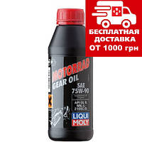 Синтетическое трансмиссионное масло для мотоциклов Liqui Moly Motorbike Gear Oil 75W-90 0.5л 1516