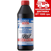 Масло Liqui Moly Hypoid-Getriebeoil LS 85W-90 1л. 1410