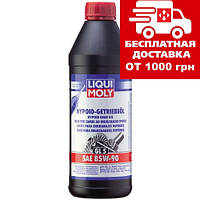 Liqui Moly Hypoid-Getriebeoil 85W-90 1л 1956