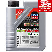 Масло Liqui Moly Special Tec DX1 5W-30 1л. 20967