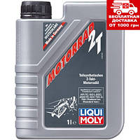 Полусинтетическое моторное масло для 2-тактных мотоциклов Liqui Moly Motorbike 2T Street 1л 3981