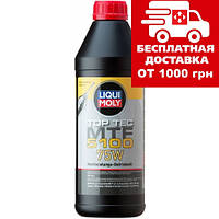 Масло Liqui Moly Top Tec MTF 5100 75W 1л. 20842