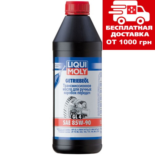 Liqui Moly Getriebeoil 85W-90 1л 1954, фото 1
