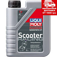 Полусинтетическое моторное масло для скутеров Liqui Moly Motorbike 2T Semisynth Scooter 1л 3983