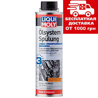 Очиститель масляной системы усиленного действия Liqui Moly Oilsystem Spulung High Performance Benzin 0.3л 7592