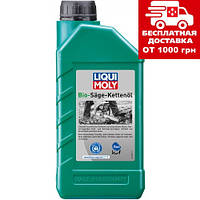 Масло для ланцюгів бензопил Liqui Moly Bio Sage-Kettenoil 1л. 1280