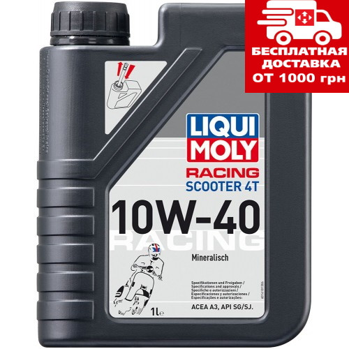 Мінеральне масло для скутерів Liqui Moly Motorbike Scooter 4T 10W-40 1л 1618