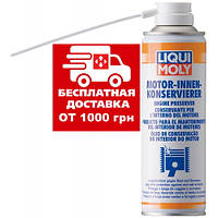 Внутренний консервант двигателя Liqui Moly Motor Innenkonservierer 0.3л 1420