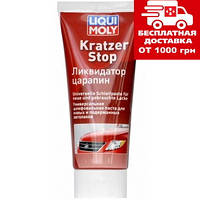 Ліквідатор подряпин Liqui Moly Kratzer Stop 0.2 л 7649