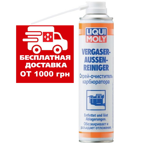 Спрей-очищувач карбюратора Liqui Moly Vergaser-Aussen-Reiniger 0.4 л 3918