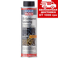 Пробеговая промывка от масляного шлама Liqui Moly Oil-Schlamm-Spulung 0.3л 1990